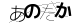 CAPTCHA