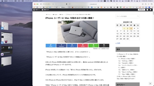 ステージマネージャー