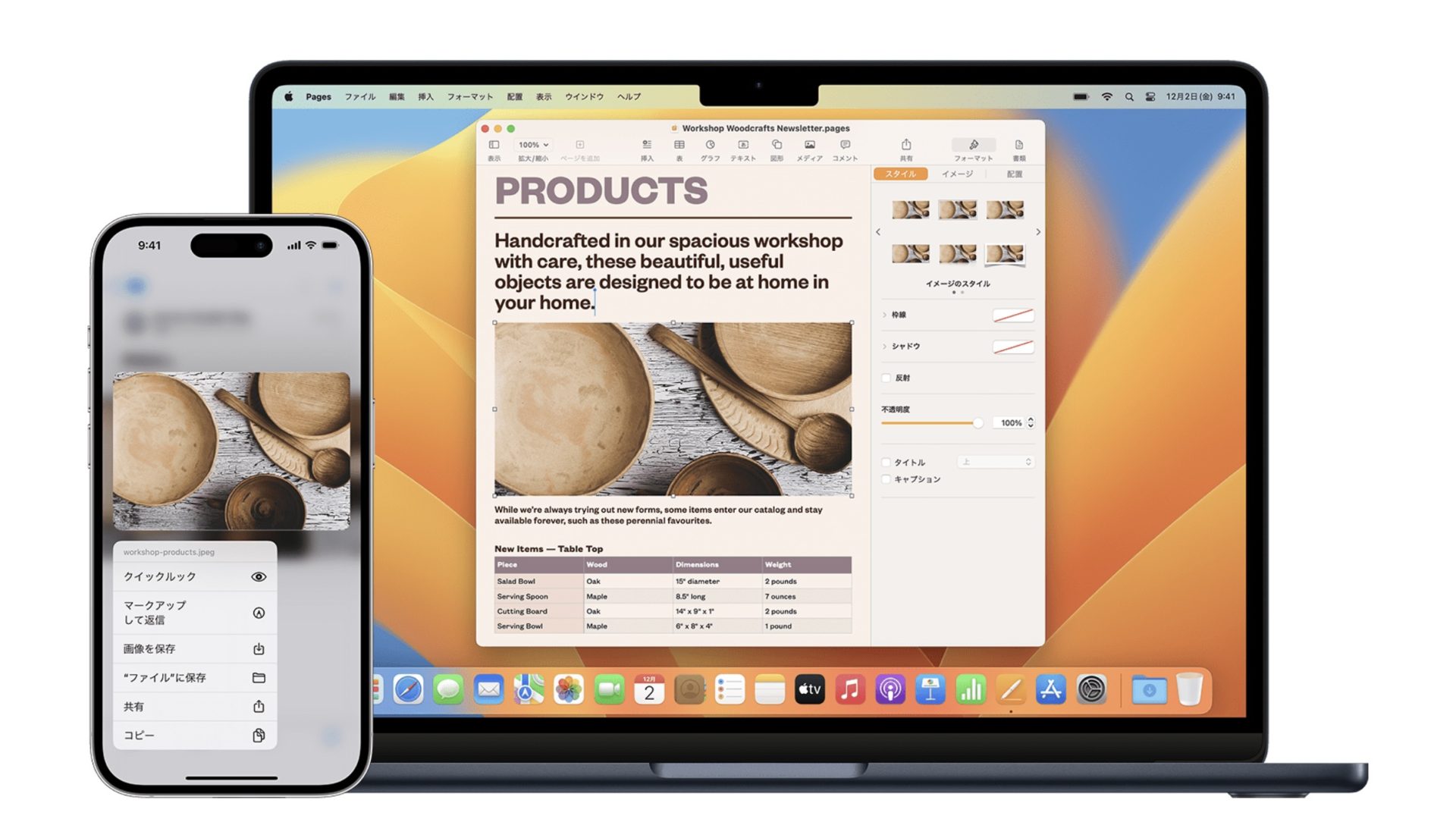 ユニバーサルクリップボード