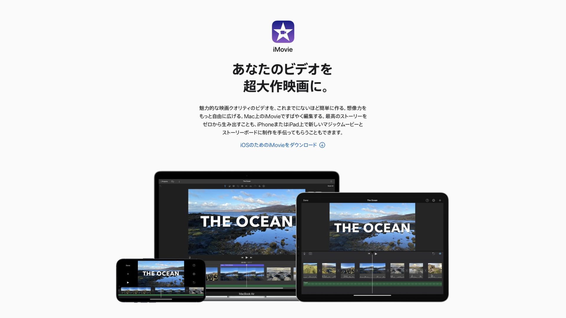 iMovie
