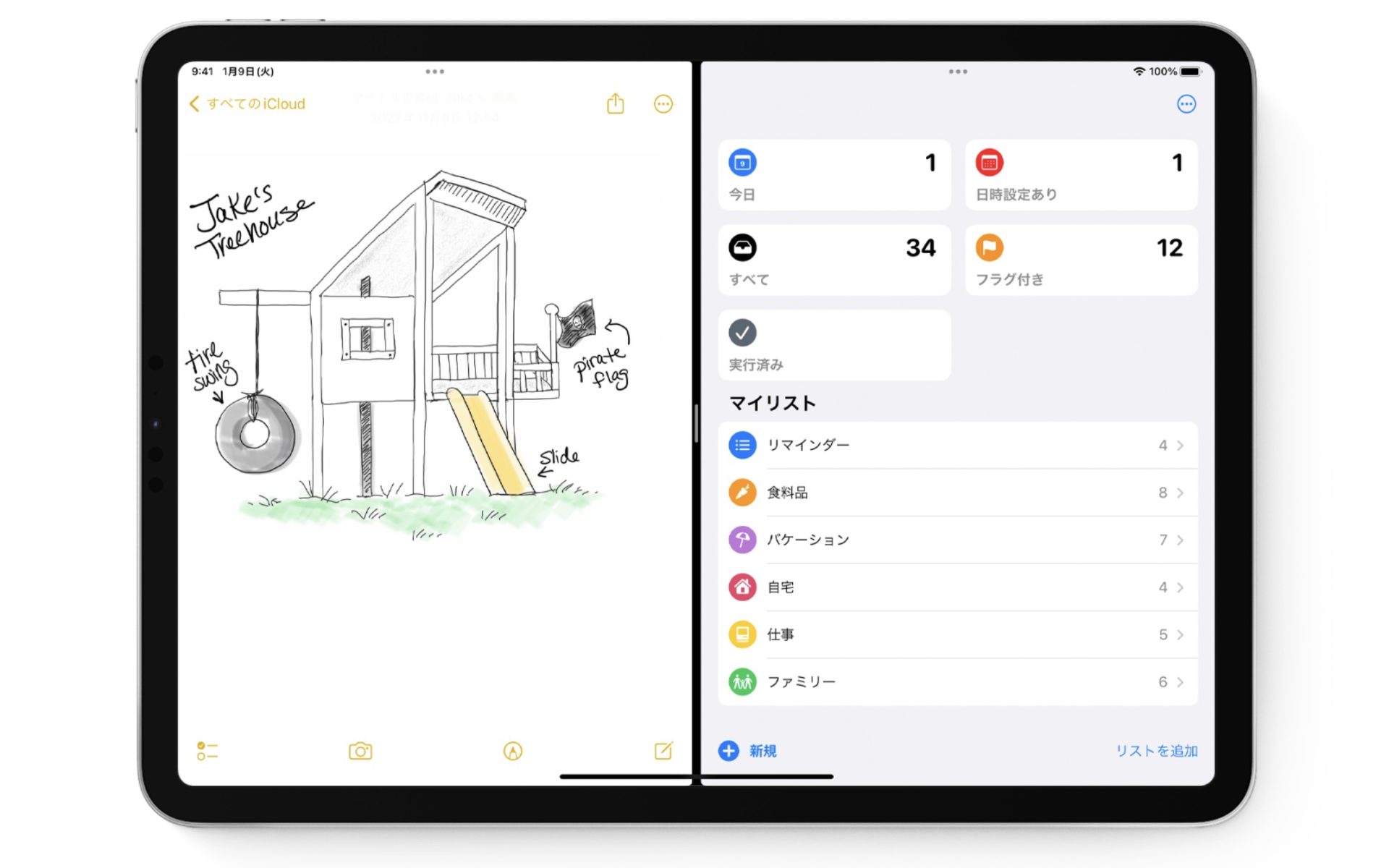 iPadの魅力であるSplit View