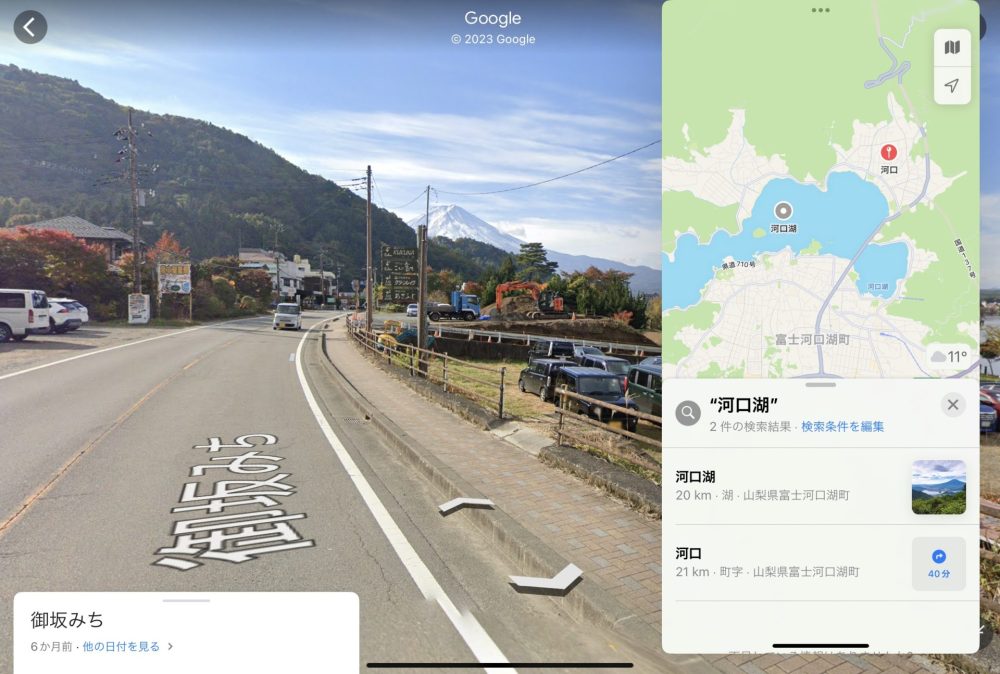 旅に便利なGoogle マップ