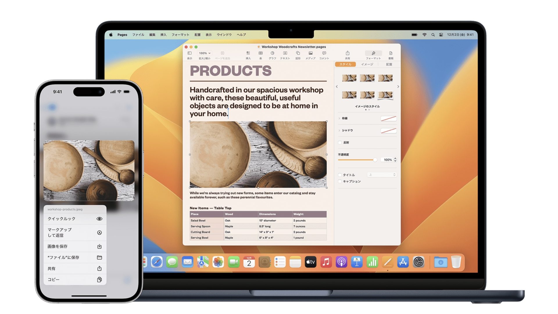 ユニバーサルクリップボード