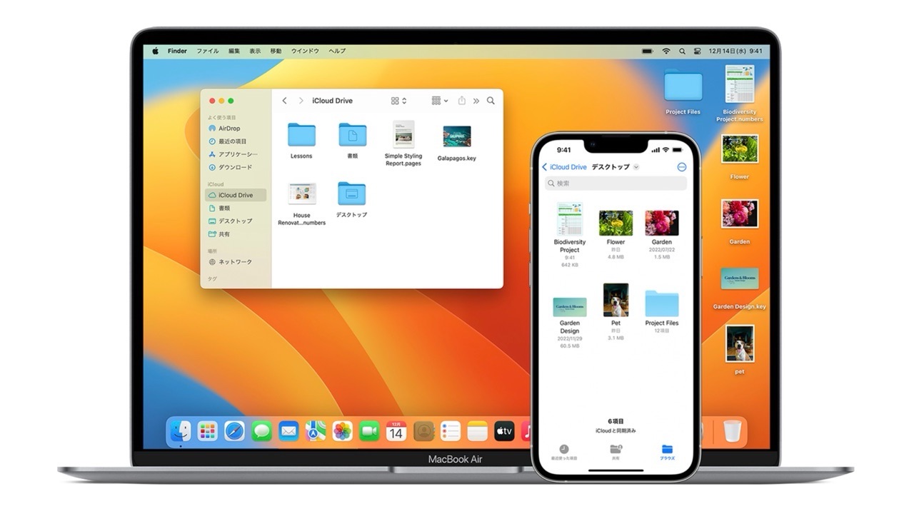 iCloud 書類 同期