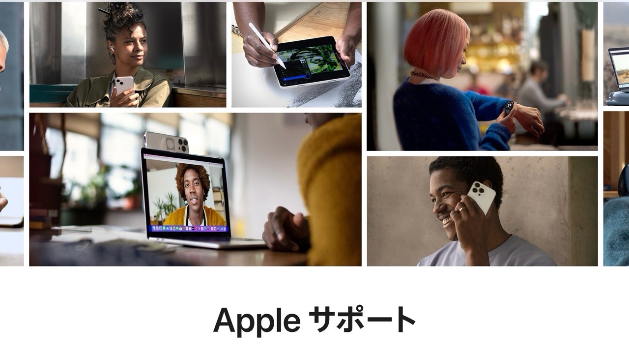 Appleサポート