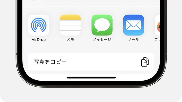 iPhoneでのAirDrop利用方法