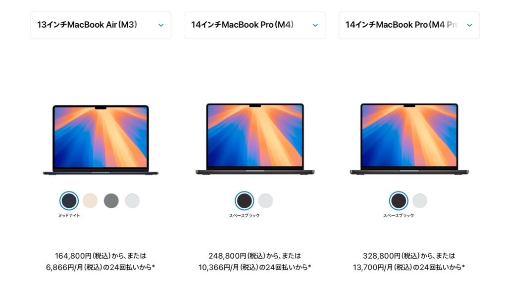 M3 MacBook Air M4 MacBook Pro 比較