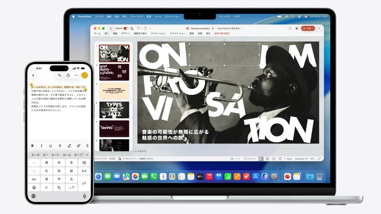 ユニバーサルクリップボード
