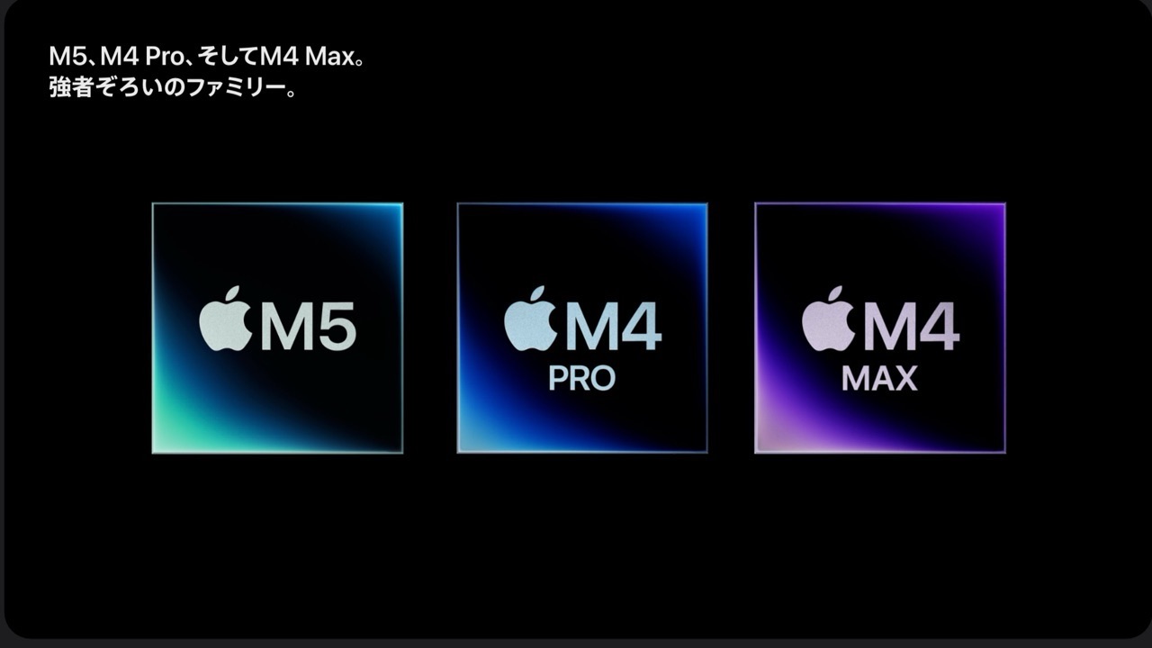 MacBook Pro搭載のチップ群